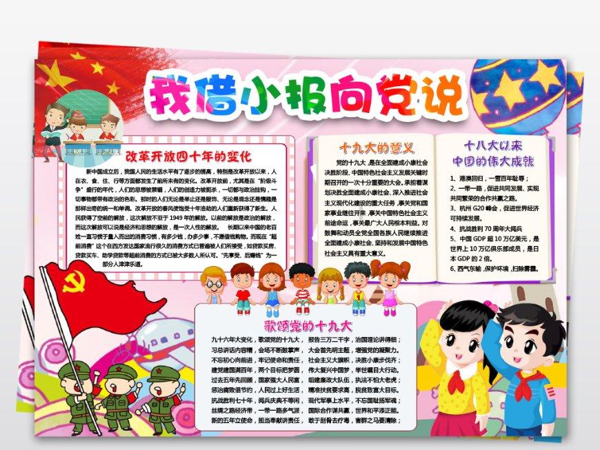 超级连续跳